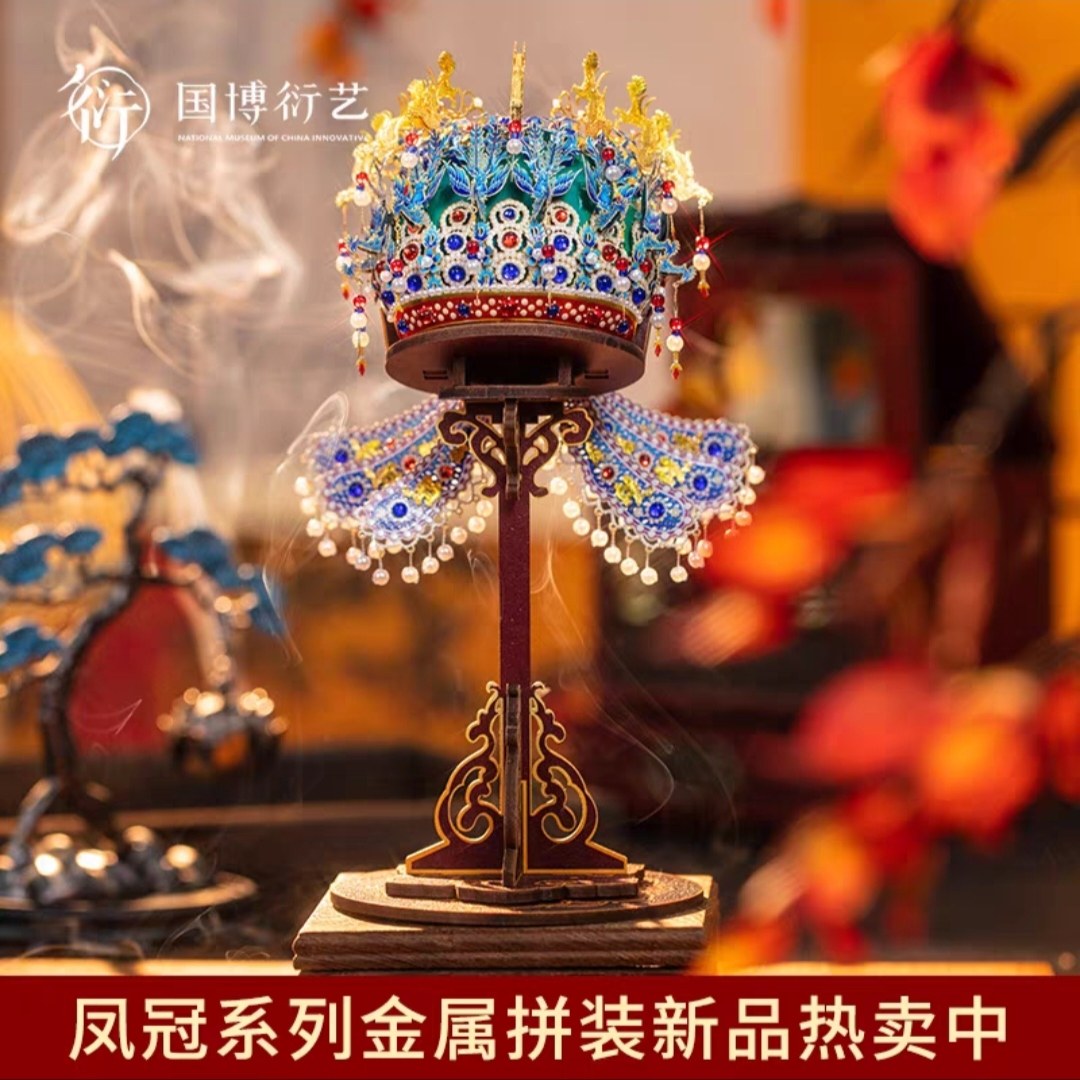 孝端皇后九龙九凤凤冠玩具：穿越时空的皇家荣耀-文化创意冰箱贴-淘宝好物网