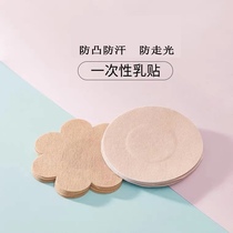 Disposable breast patch anti-bump female breast sticker thin ultra-thin summer suspender with small breast special non-woven nipple sticker