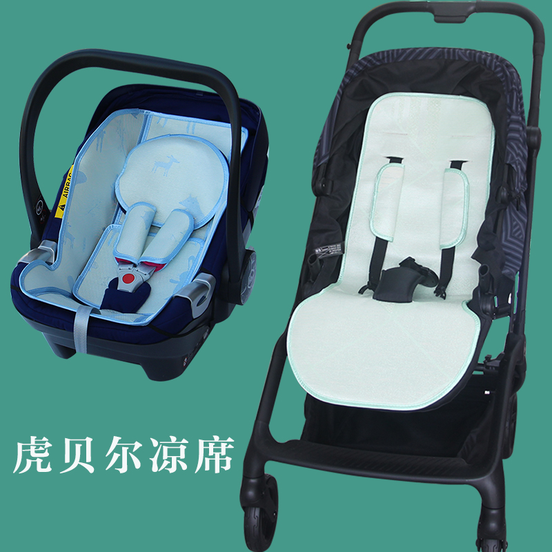 Summer cool seat for HBR Tiger Baby Cart Mpro M360 S1 pro baby seat
