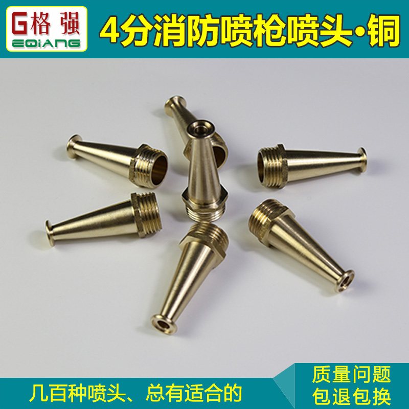 4 points fire nozzle fire water gun cleaning and stirring household all copper high pressure shower head fire nozzle