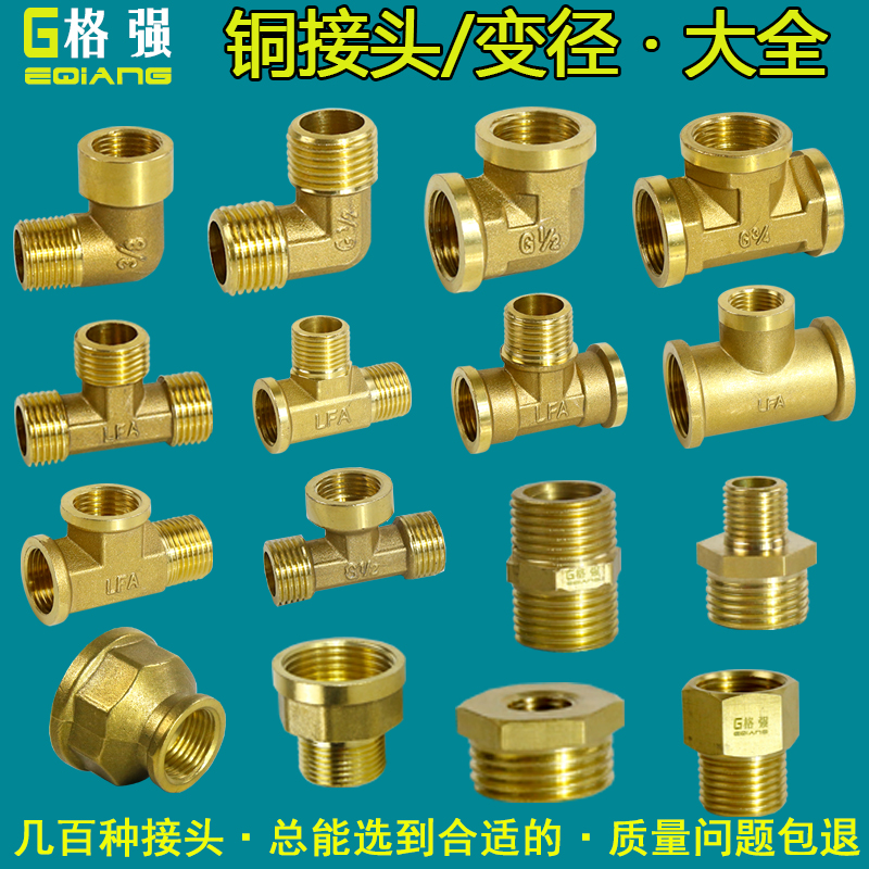 2 4 6 minutes internal and external wire copper fill core reducer three-way elbow to M14 18 22*1 5 copper car wash machine connector