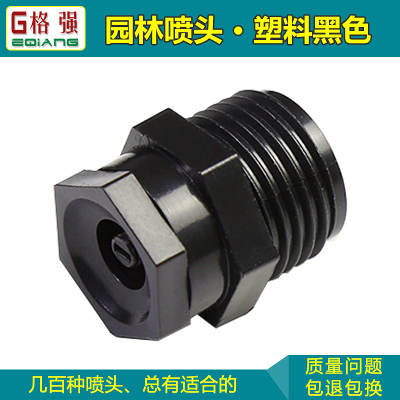 Gcuddle production 4 points threaded plastic black landscaping lawn planting spray irrigation watering nozzle nozzle