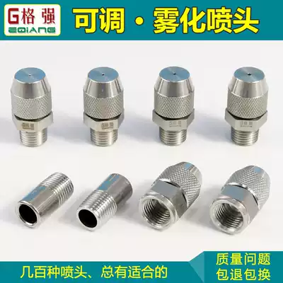 Adjustable stainless steel tapered nozzle dust reduction spray cleaning atomization spray head 2 points M14 inner wire fog gun machine nozzle