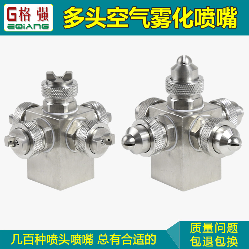 Long air atomization nozzle stainless steel difluid spray nozzle water gas mixed cooling and dust spray mouth