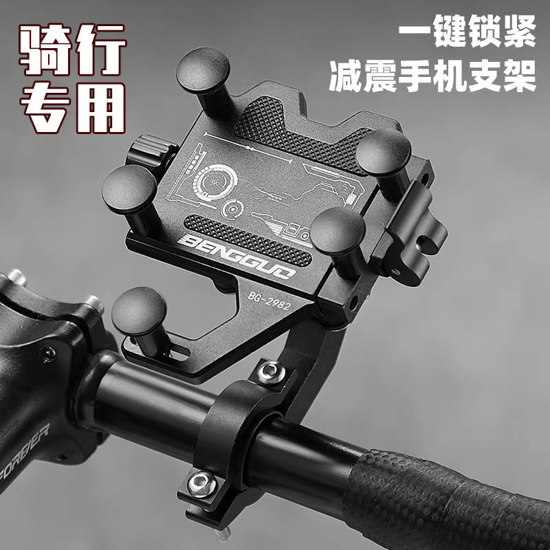 Suitable for Merida Warrior 500 Bicycle Mobile Phone Holder Challenger 300/Explorer 80/Stella King