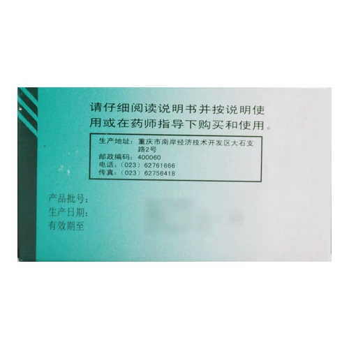 科瑞 Серные и алюминиевые таблетки 0,25 г*100 таблеток/коробка боли в животе, вызванная чрезмерной желудочной кислотой