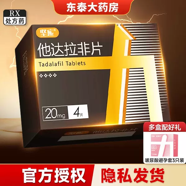 Товары от 东泰大药房旗舰店