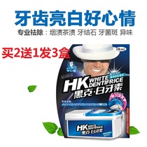 Black gram white tooth washing powder to smoke tea coffee tooth calculus whitening teeth to remove bad breath 48g buy 2 get 1