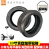 Millet chín 9 cân bằng lốp xe phụ kiện lốp chân không 10 inch lốp sửa đổi lốp chống trượt lốp chân không lốp - Smart Scooter xe thăng bằng 3 bánh Smart Scooter