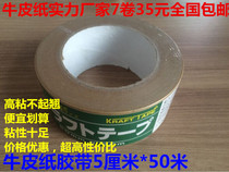 Qingdao Shandong Province handles and exports Japanese kraft paper tape easy-tear tape photo frame tape water-free wide range within the province