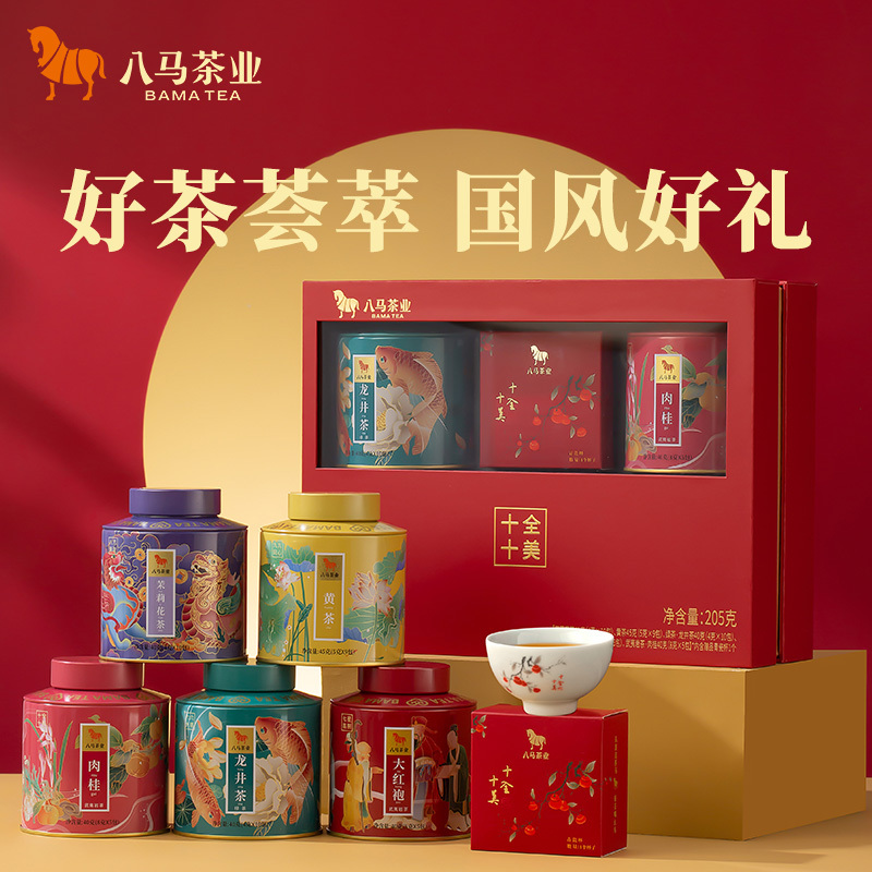 Bama Tea Industry Da Hong Pao Jasmine Tea Yellow Tea Longjing Tea Cup Set Tea Gift Box for Elders and Leaders Bama Tea Industry Da Hong Pao Jasmine Tea Yellow Tea Longjing Tea Cup Set Tea Gift Box for Elders and Leaders