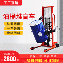 Nuoli manual oil barrel truck round iron barrel Hawk bout lifting flip down pile high hydraulic fixture hand push forklift