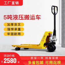5 ton Nuoli forklift hydraulic truck aggravated thickening extended lifting pallet loading truck forklift cattle
