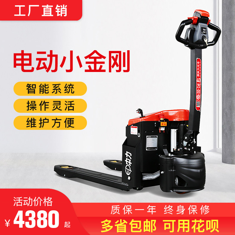Zhongli forklift full electric pallet truck 1 5 tons small King Kong hydraulic small electric lithium battery 2 tons ground cow
