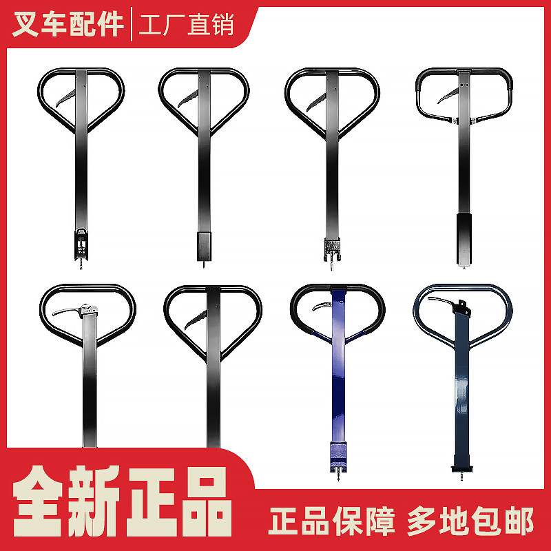 Noli DF manual hydraulic handling forklift handle assembly Ojin handle handle base ground cow handle seat accessories