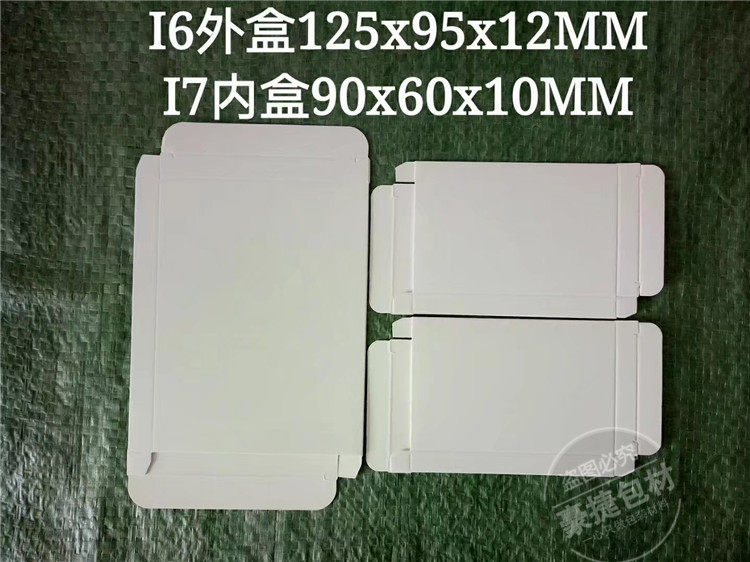 картон 最新款三星苹果18650对讲机笔记本手机电池小白纸盒白卡电池纸盒