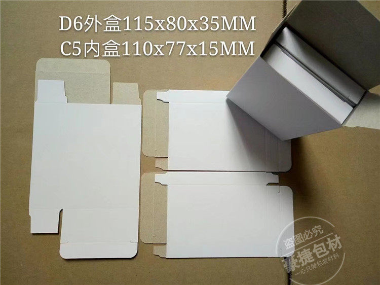 картон 最新款三星苹果18650对讲机笔记本手机电池小白纸盒白卡电池纸盒