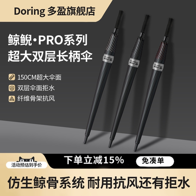 Straight-handled double-layer automatic umbrella, long-handled household, enlarged size, thickened and reinforced, special for wind and rain resistance, for three people and two people