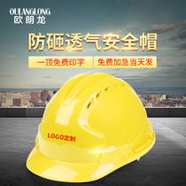 Safety helmet Site Hat Summer breathable ABS Construction Engineering Anti-smashing Construction Leadership National Mark Print Character LOGO Helmet