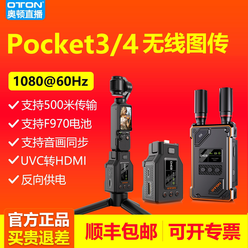 Suitable for Dji Pocket3/4 Dedicated Wireless Image Transmission Uvc to HDMI Connection to Broadcast Console Action4/5 Pro Suitable for Dji Pocket3/4 Dedicated Wireless Image Transmission Uvc to HDMI Connection to Broadcast Console Action4/5 Pro