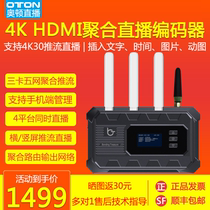 Hemiaojubao 4g multi-network aggregation live broadcast encoder 4K ultra-high definition video push live broadcast backpack outdoor special
