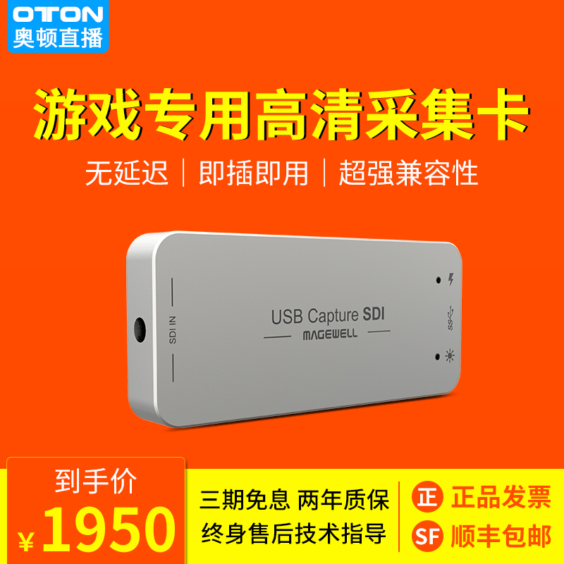 Melavi OBS Live Notebook HD Capture Card Box Capture Stick SDI HD Video Signal Orton