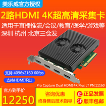 Magewell Pro Capture Dual HDMI 4K Plus LT 2-way ultra-clear capture card built-in computer