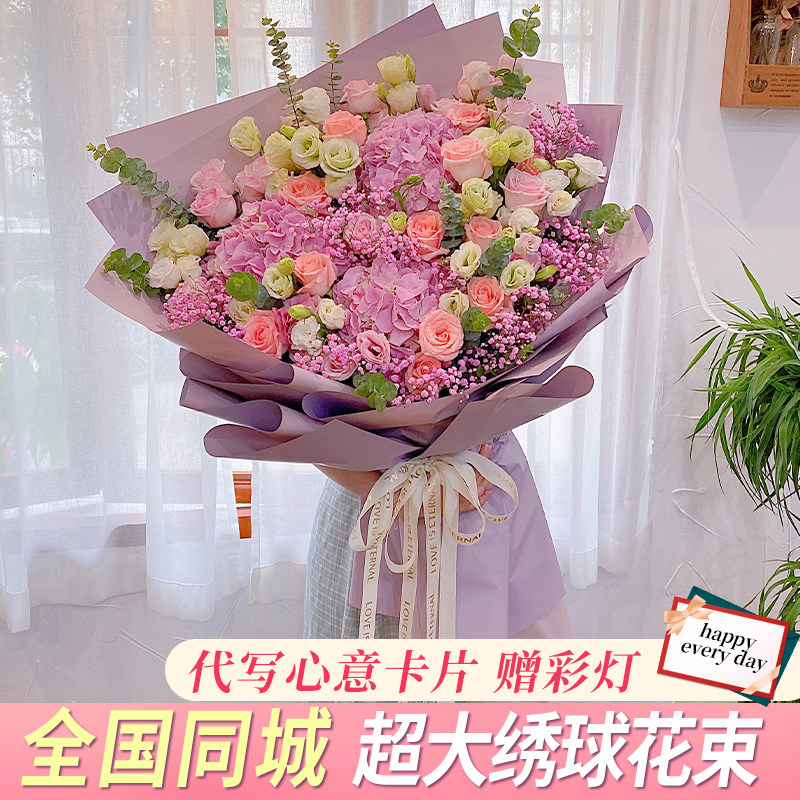 Xi'an giant oversized pink rose hydrangea mix and match bouquet flowers Weiyang Chang'an Baqiao Express intra-city delivery store