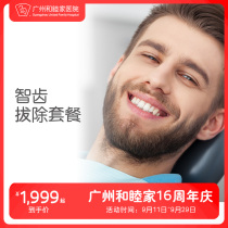 Guangzhou United Family Hospital Wisdom Teeth Removal Package