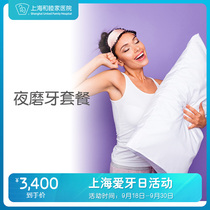 Shanghai United Family Hospital Night Bruxing Package