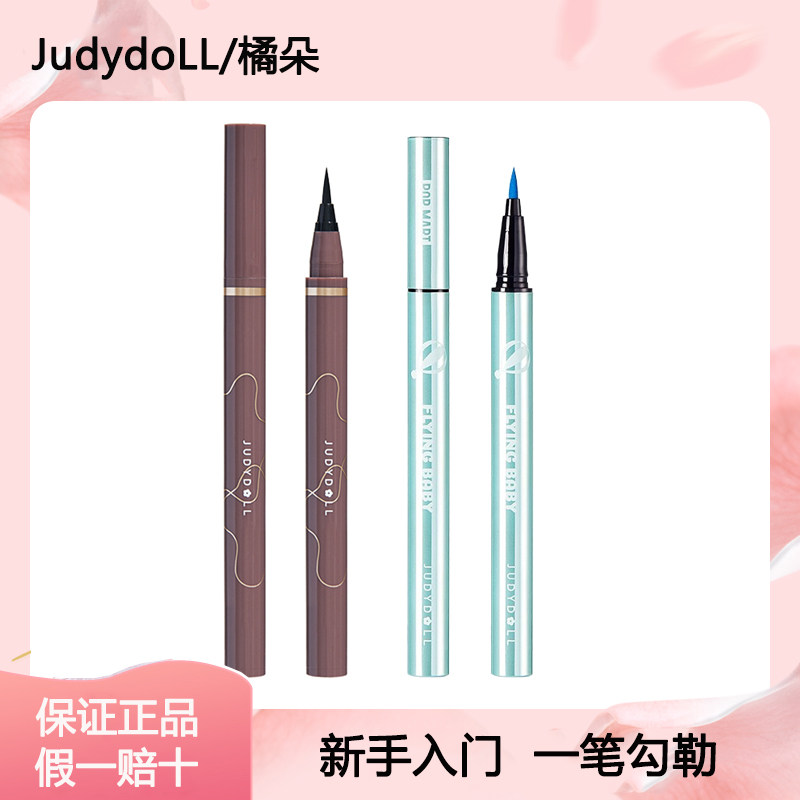 Judydoll orange eye line liquid pen extremely fine speed dry waterproof persistent without fainting beginner beginner New hand color brown