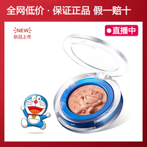 (Official) colorkey Coragi Doraemon Cao Ying blush repair three-dimensional natural white