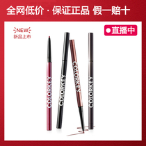 colorkey Ke Laqi eyeliner pen not easy to stain long-lasting waterproof sweat-proof Brush Type novice beginner