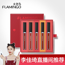 Li Jiaqi Flamingo lip glaze set Matte velvet Matte lip glaze is not easy to bleach Red brown Tomato lipstick gift box