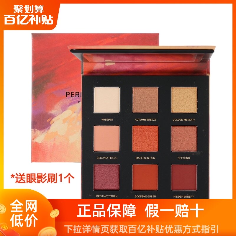 Perfect Diary light and shadow Galaxy nine-color eye shadow tray C-position earth color matte pearlescent beginner girl series