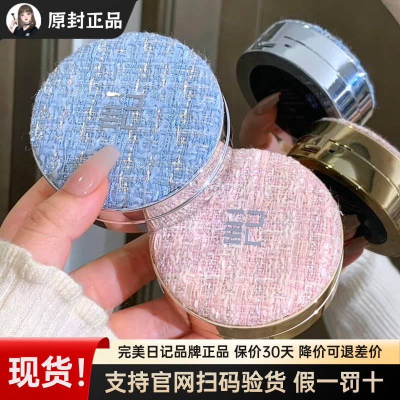パーフェクトダイアリー シャネル風エッセンスクッションファンデーション、ブルーロック フローレスパウダーファンデーション、保湿、皮脂コントロール、ロングラスティングファンデーション（新商品）