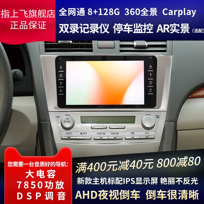 Apply Toyota Classic Camyri 07101215 medium control screen modified Android large screen navigation reverse image 1