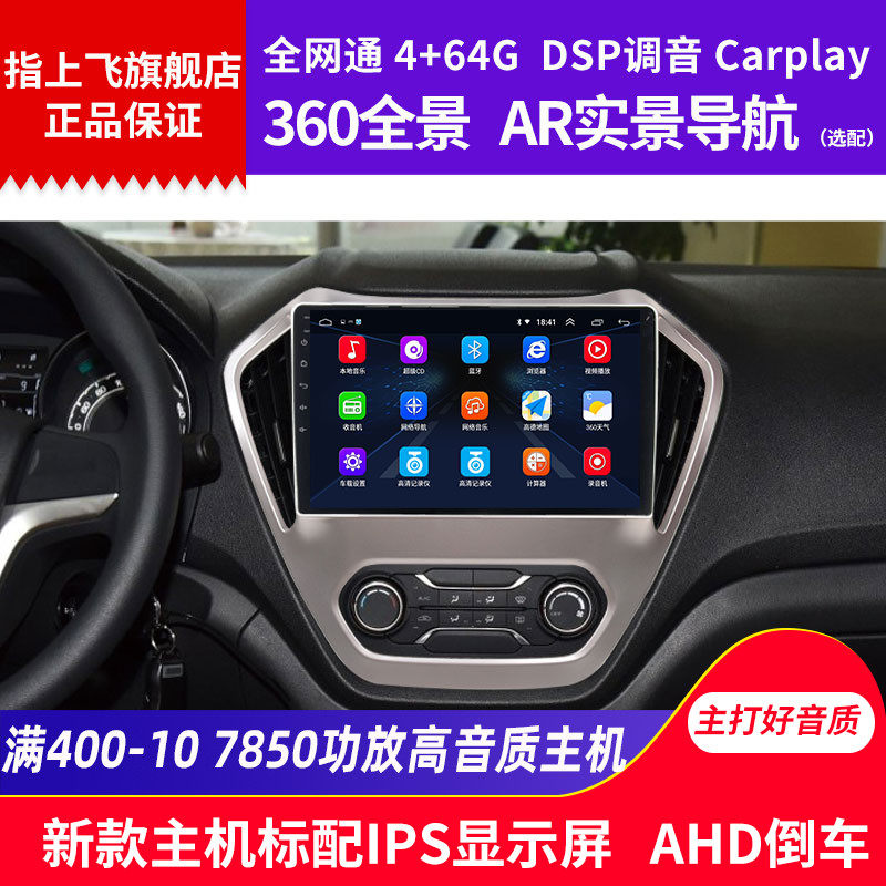 Apply Famous Barons Zs Audio-visual Navigation Machine Large Screen Sharp Line MGGT Sharp large screen car machine with special backing for retrofitting