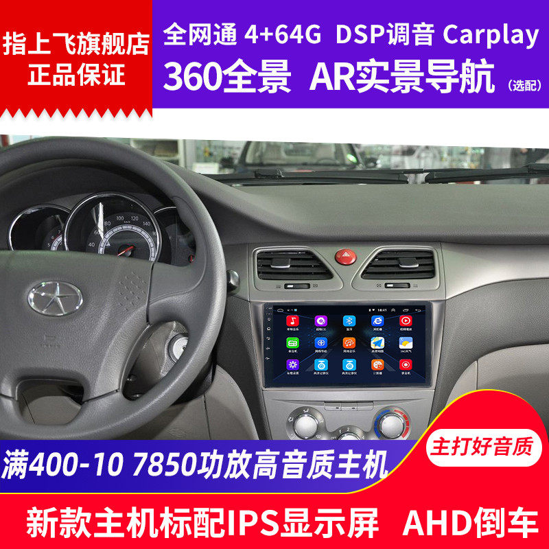 Application of Jianghuai and Yue B15 Navigation Three-compartment Large Screen A30A13 Tongyue Shuai Suzuki t6 to reverse image All