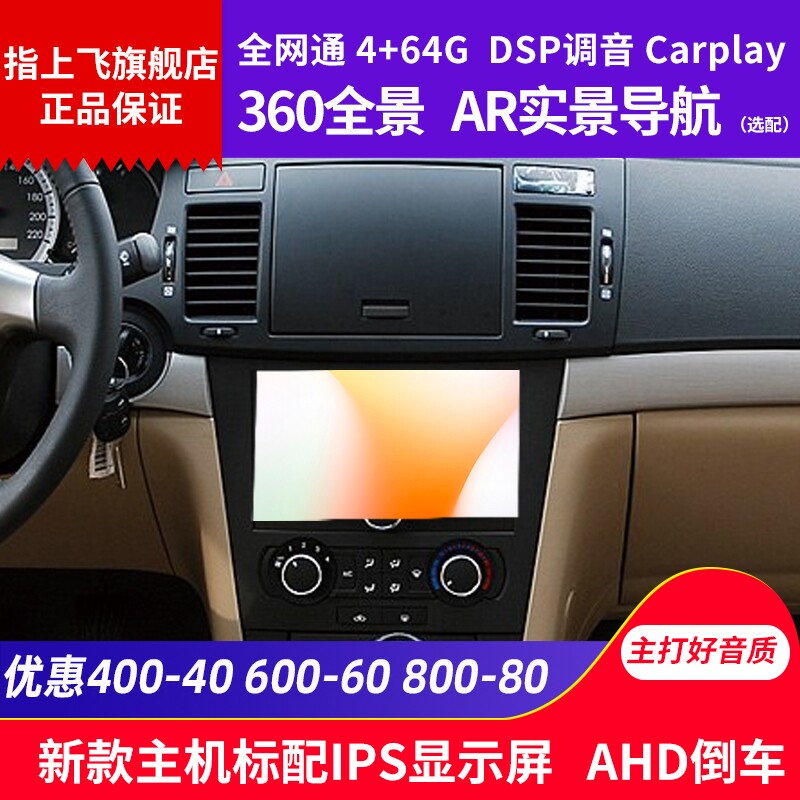 Suitable for Chevrolet Explorer Android central control display large screen modified reversing special audio and video navigation machine