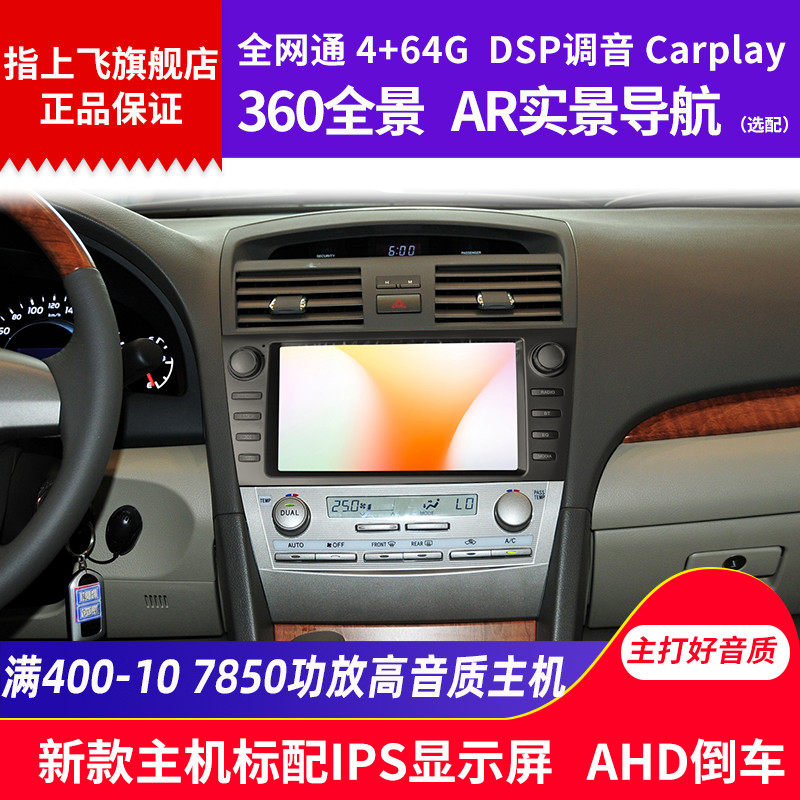 Applicable retrofit Classic Kai 6 Generation Merry original car style 07 08 09 10 10-control large screen video and audio navigation machine