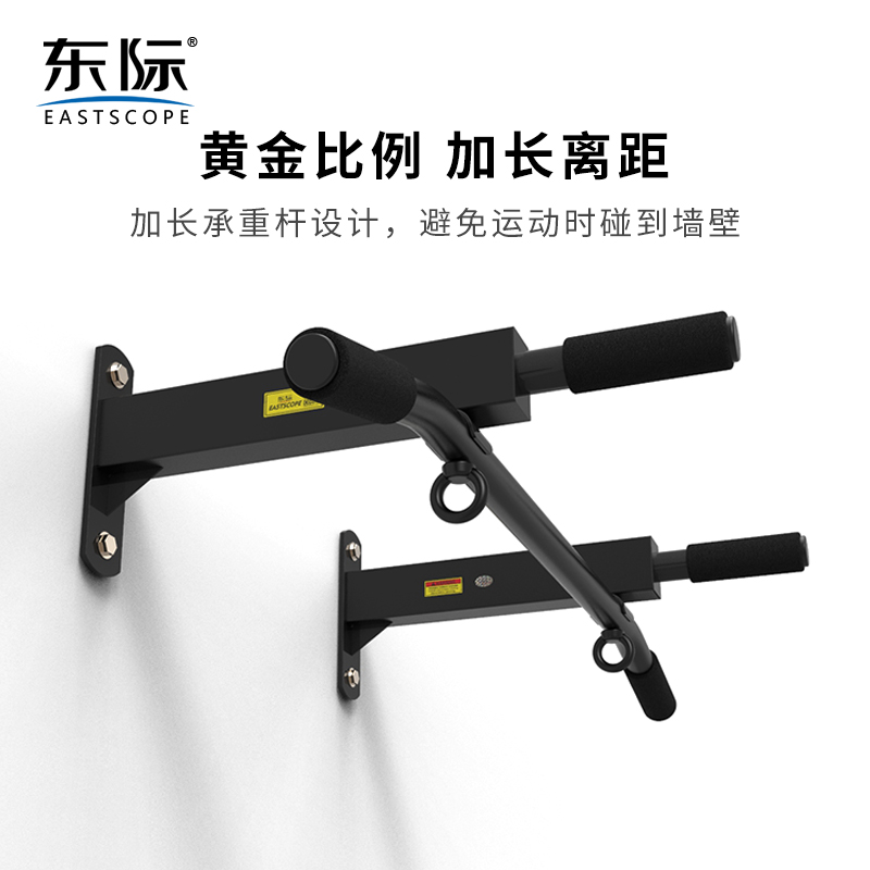Dongji wall-mounted horizontal bar home indoor and outdoor fitness single-parallel bar hanger exercise equipment