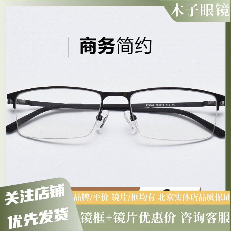 Business Spectacle Men's Half Box Men's Nearsightedness Glasses Men Pure Titanium Flat Mirrors Glasses Men No Degrees Anti Blue Light
