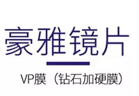 Vipkin Film VP Film (Diamond Plus Scleril)
