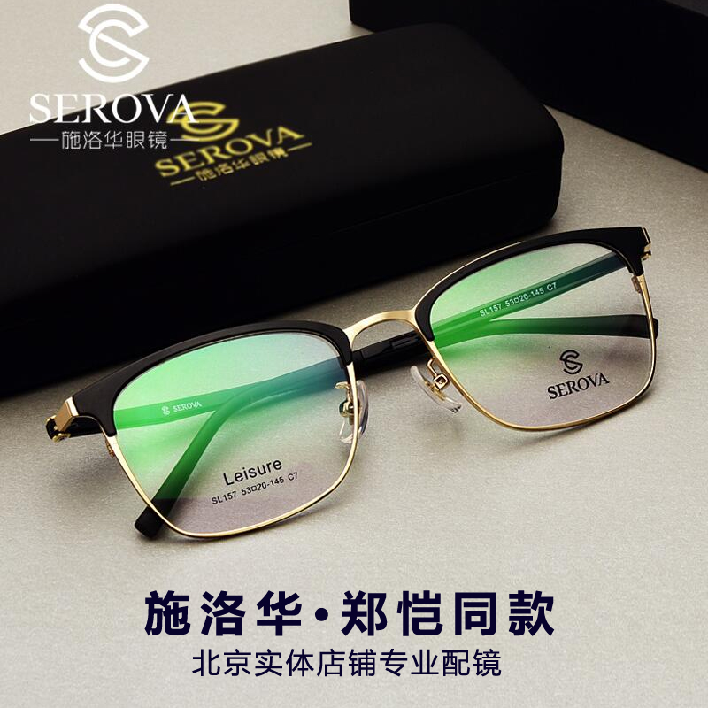 Schlohua Zheng Kai Tongan Eye frames Nearsightedness Glasses Half-Frame Retro Ultralight Men's Fashion Flat Mirror sl157-Taobao