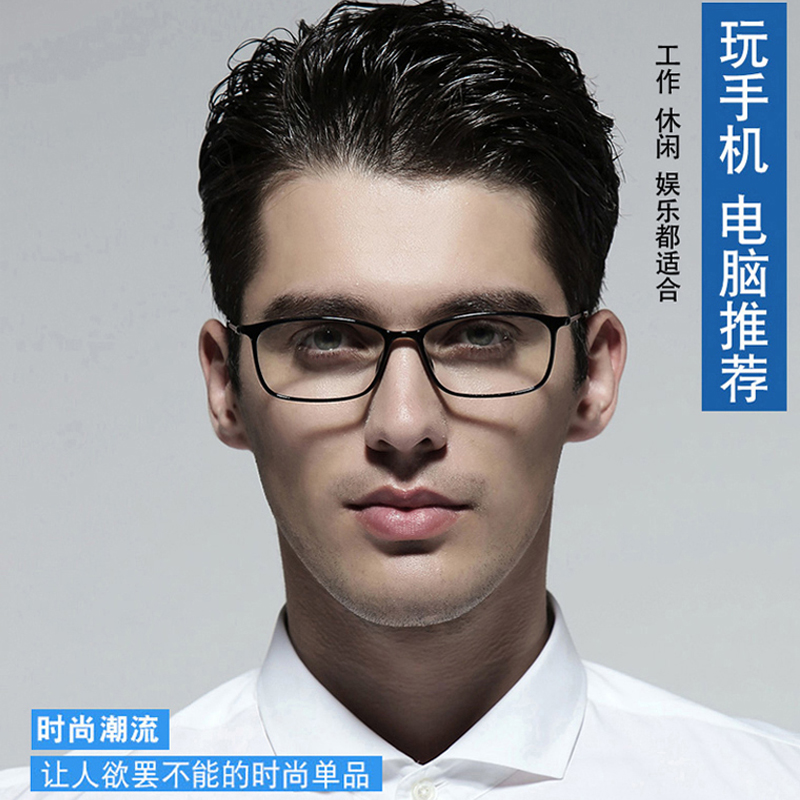 Anti-blue light myopia glasses men's business full frame glasses frame Ultra-light glasses frame with mirror flat mirror