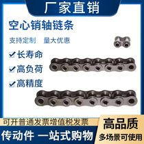Industrial machinery hollow pin chain mesh belt conveyor pivot chain 08AHP08B10A12A16A4 points 5 points 6 points