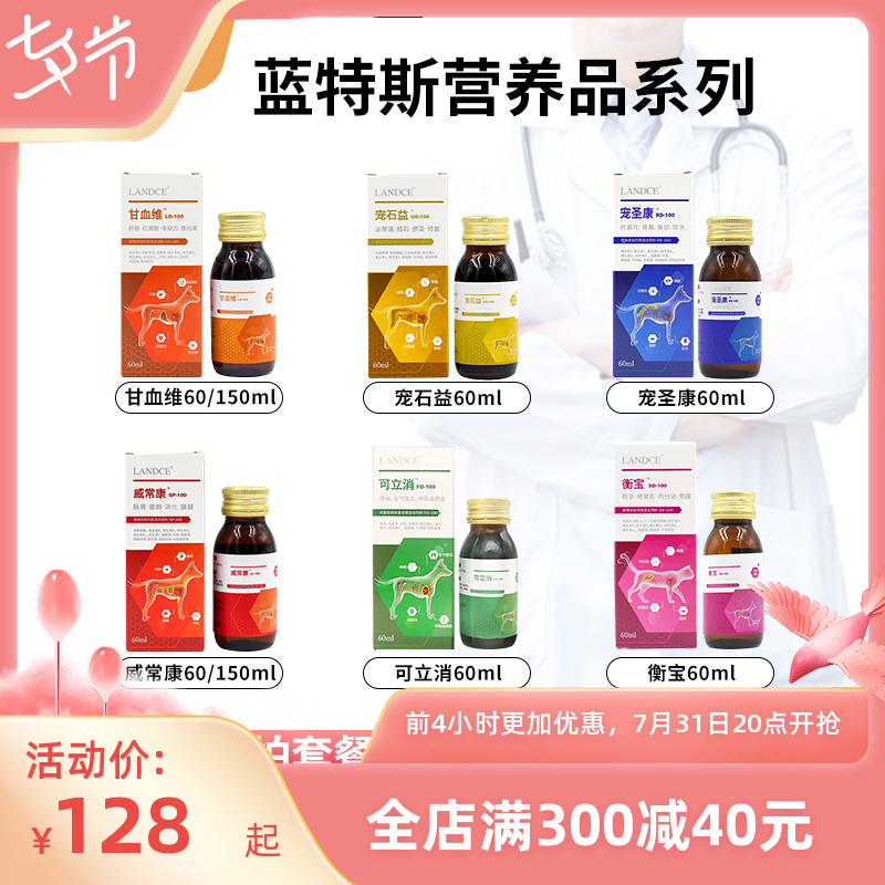 Blue Tesgan Blood Vippy Dog With Kitty Tonic liver sperm nutrient solution Vievercon's Concorde Sacred Favourite Stone