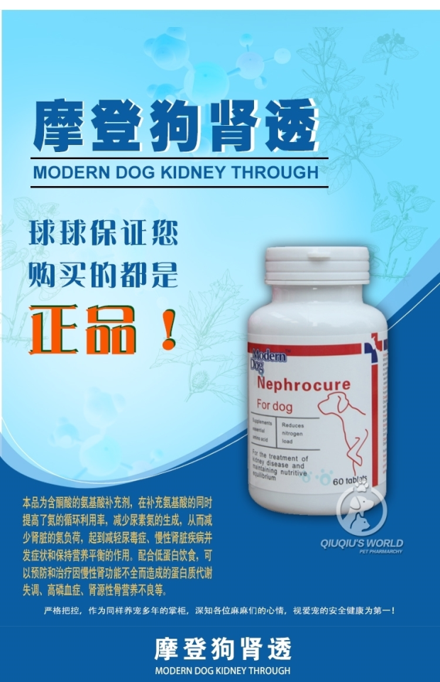 Cấy ghép thận chó hiện đại Cải thiện quá trình trao đổi chất của thận Phốt pho máu cao làm giảm Urea Ammonia Chó chó Suy thận - Cat / Dog Medical Supplies 	bộ kim tiêm thú y