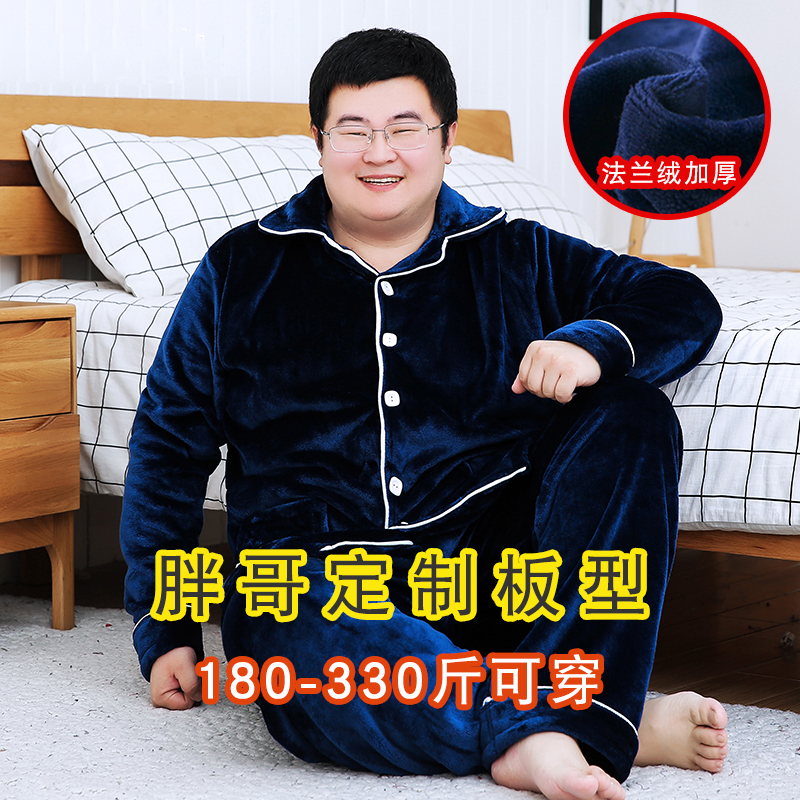 Plus fertilizer plus size thick pajamas men warm coral fat flannel long-sleeved home clothes suit middle-aged and elderly